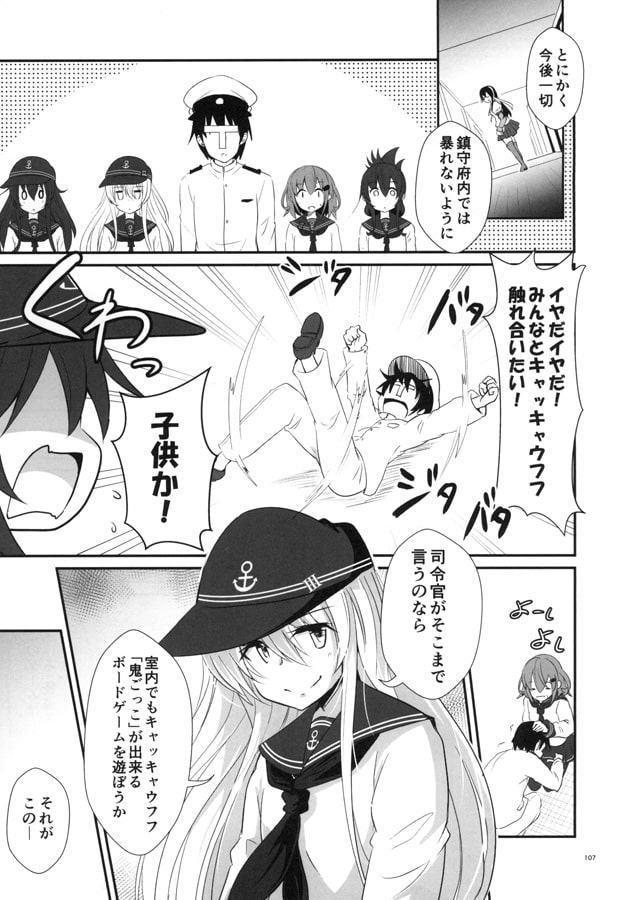 ゲームマスター響 総集編3