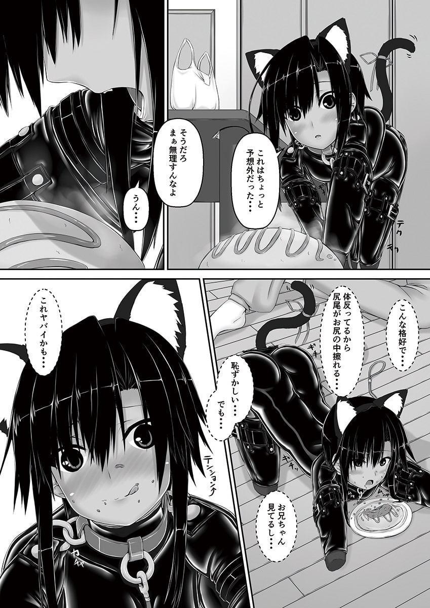 クロネコチョコアイス3