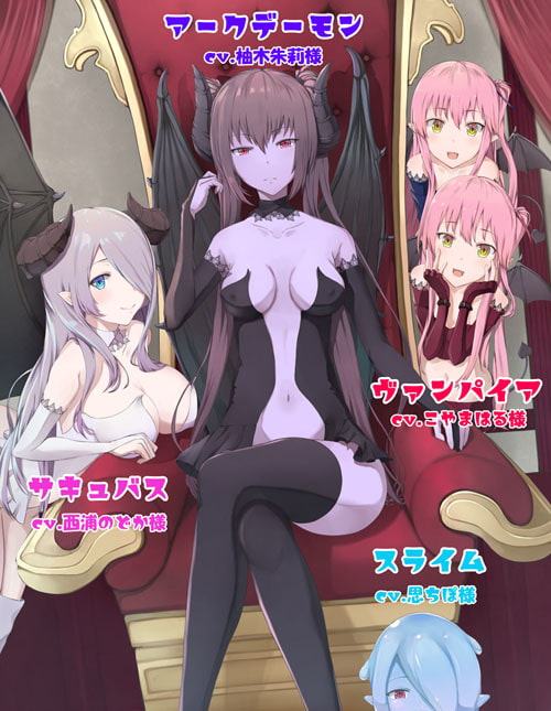 魔物の肉奴隷～快楽漬けの軟禁生活～