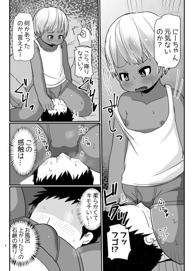 バニーコスの褐色っ子♂が元気づけてくれるマンガ