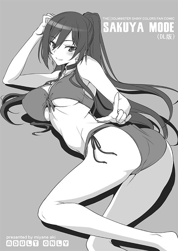 SAKUYA MODE