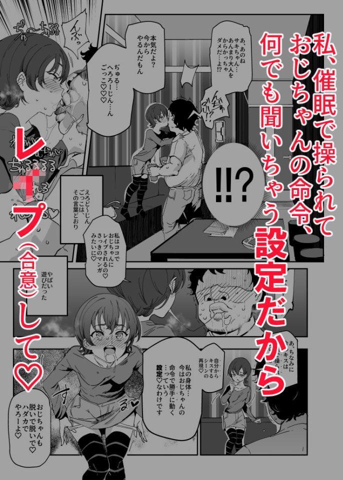 オナ友!!えろど～じんごっこ