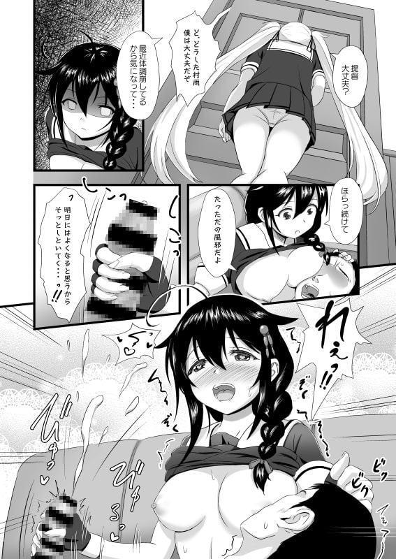 時雨に火をつけて!!
