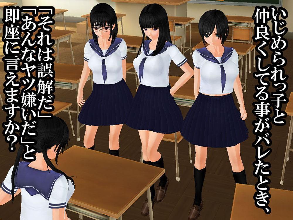 羞恥いじめ～新旧奴隷対決～ 真希VS美優