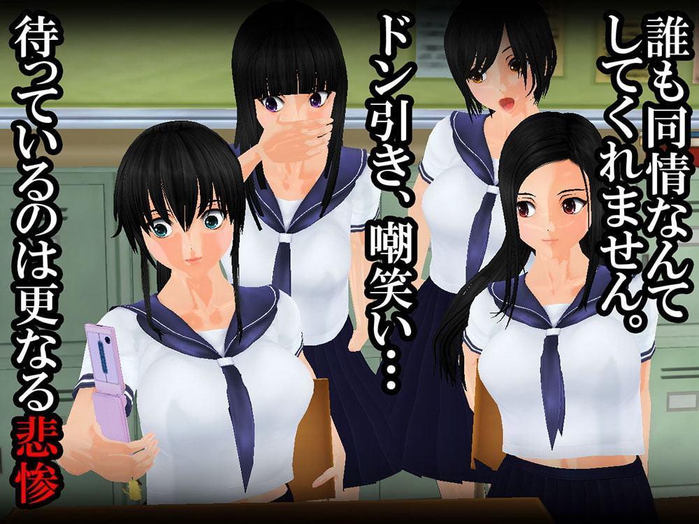 羞恥いじめ～新旧奴隷対決～ 真希VS美優