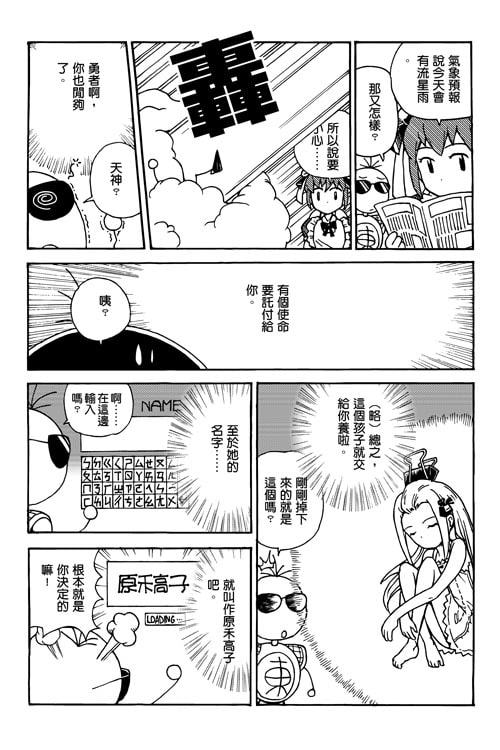 原禾高子夢工場【中国語版】