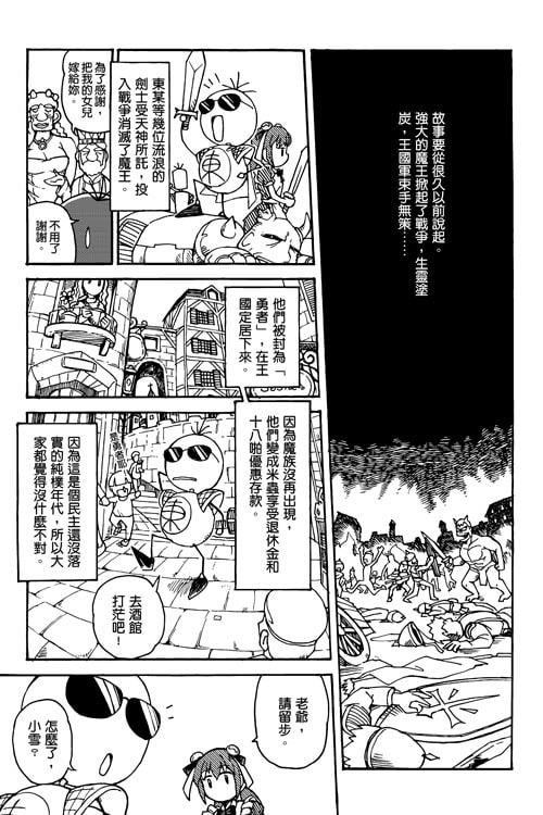 原禾高子夢工場【中国語版】