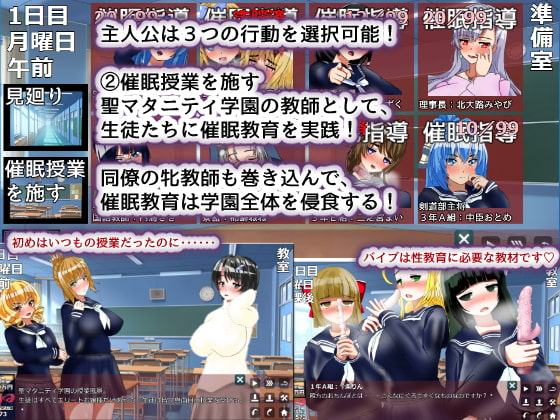 【Android版】聖マタニティ学園・催眠洗脳プロジェクト