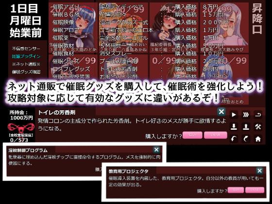 【Android版】聖マタニティ学園・催眠洗脳プロジェクト