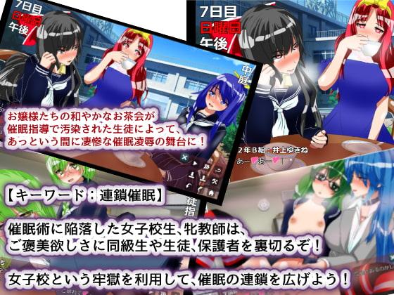 【Android版】聖マタニティ学園・催眠洗脳プロジェクト
