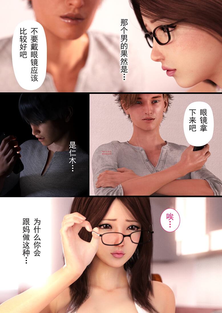 母を寝取られても後編 中国語版