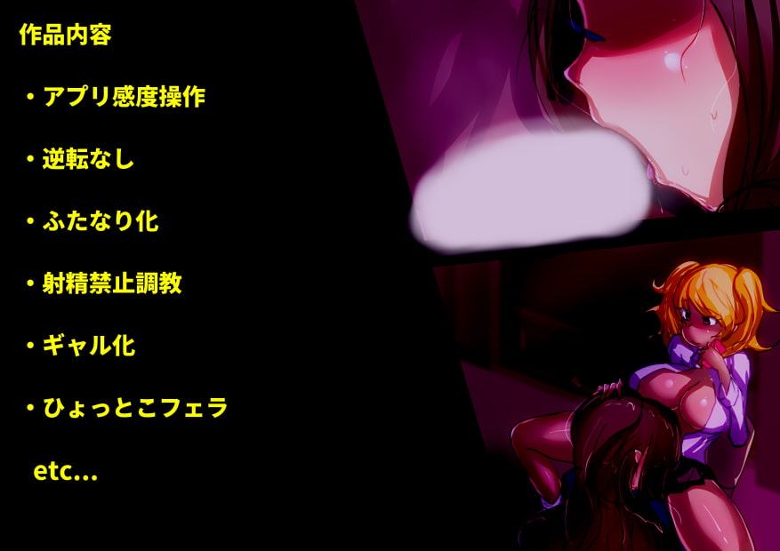 ふたなりギャルが先生をペットにするお話。