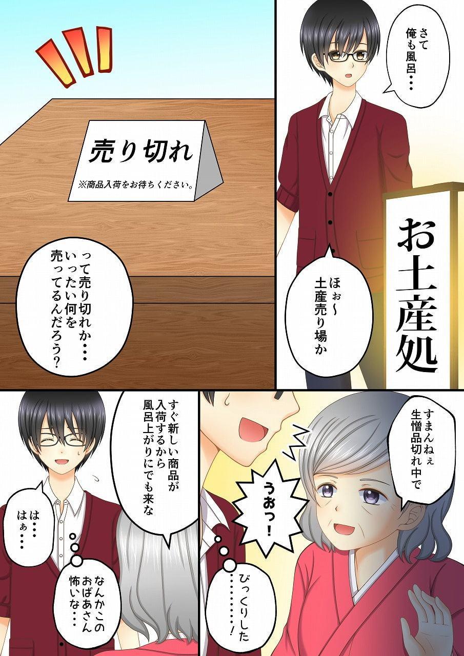 ある親子の話〜少女漫画風人形化〜