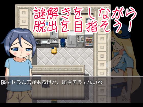 ボクとお姉ちゃんは秘密のコイビト -謎の廃墟から脱出せよ!-