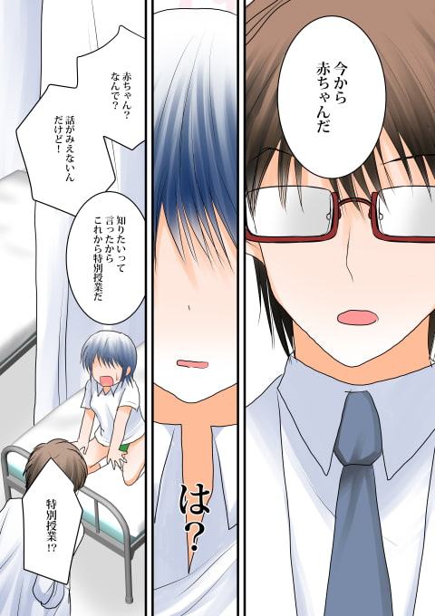 ごっこ遊び～保健室でのイケナイ情事～