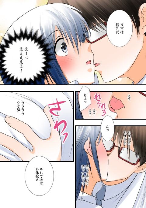 ごっこ遊び～保健室でのイケナイ情事～