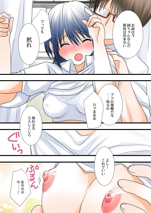 ごっこ遊び～保健室でのイケナイ情事～