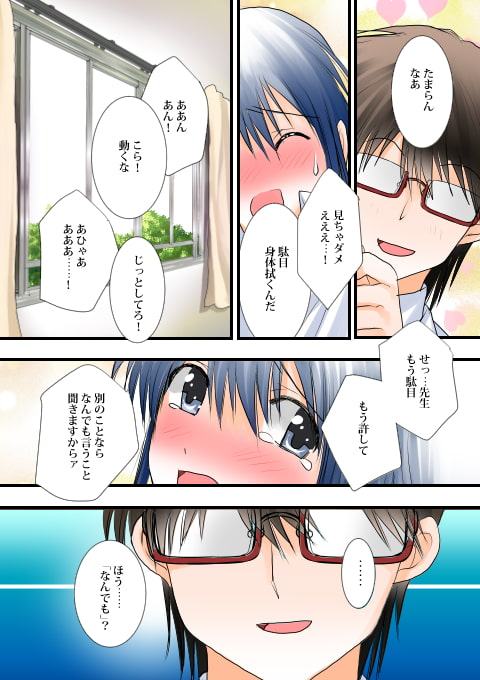 ごっこ遊び～保健室でのイケナイ情事～