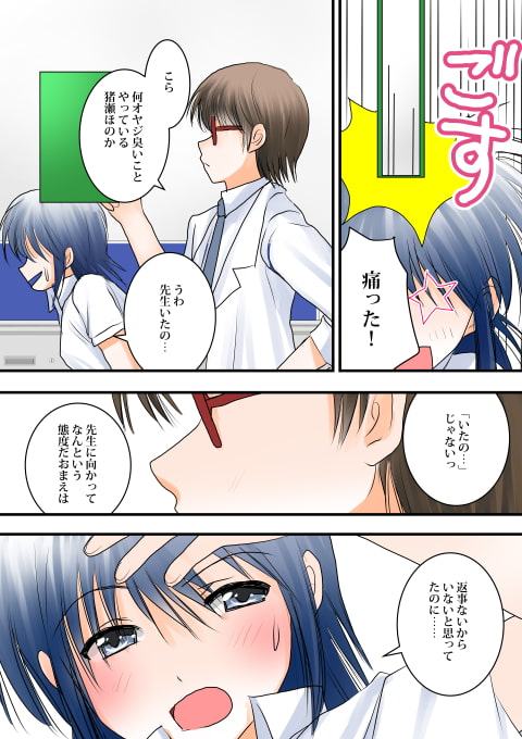 ごっこ遊び～保健室でのイケナイ情事～