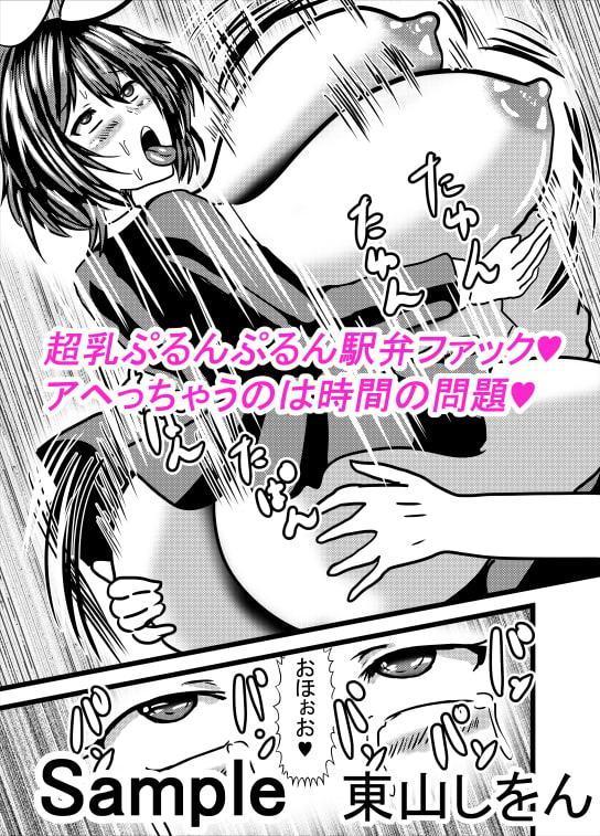 超乳パイズリアヘ顔ダブルピース学園2