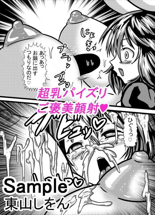 超乳パイズリアヘ顔ダブルピース学園2