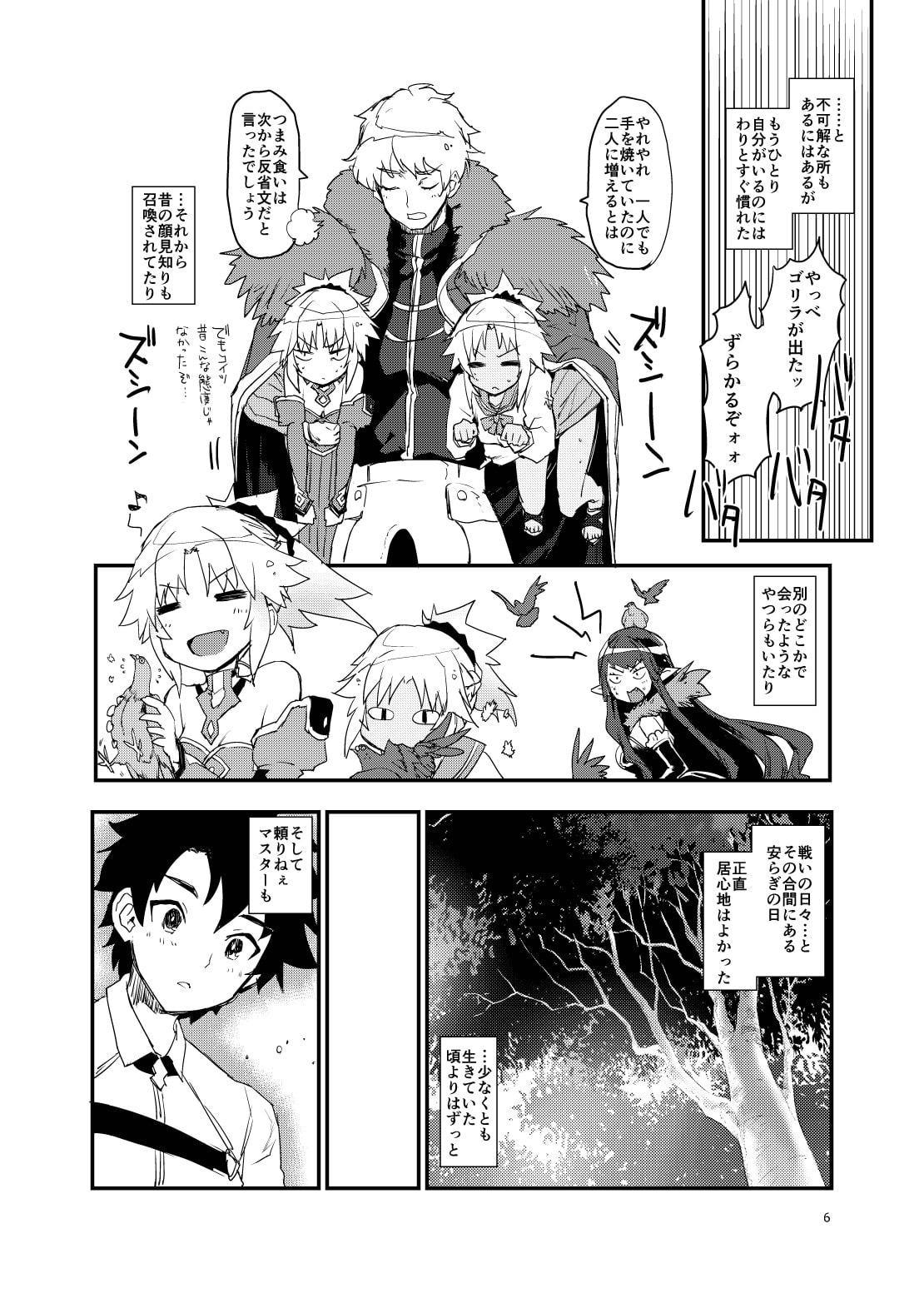 Wild Honeys! -Not Rated-