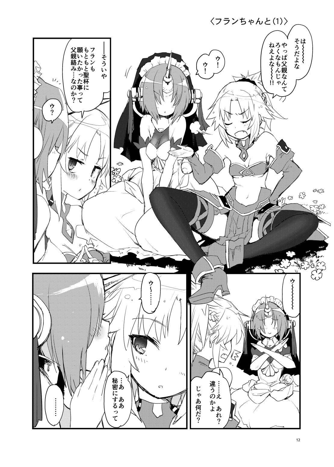 Wild Honeys! -Not Rated-