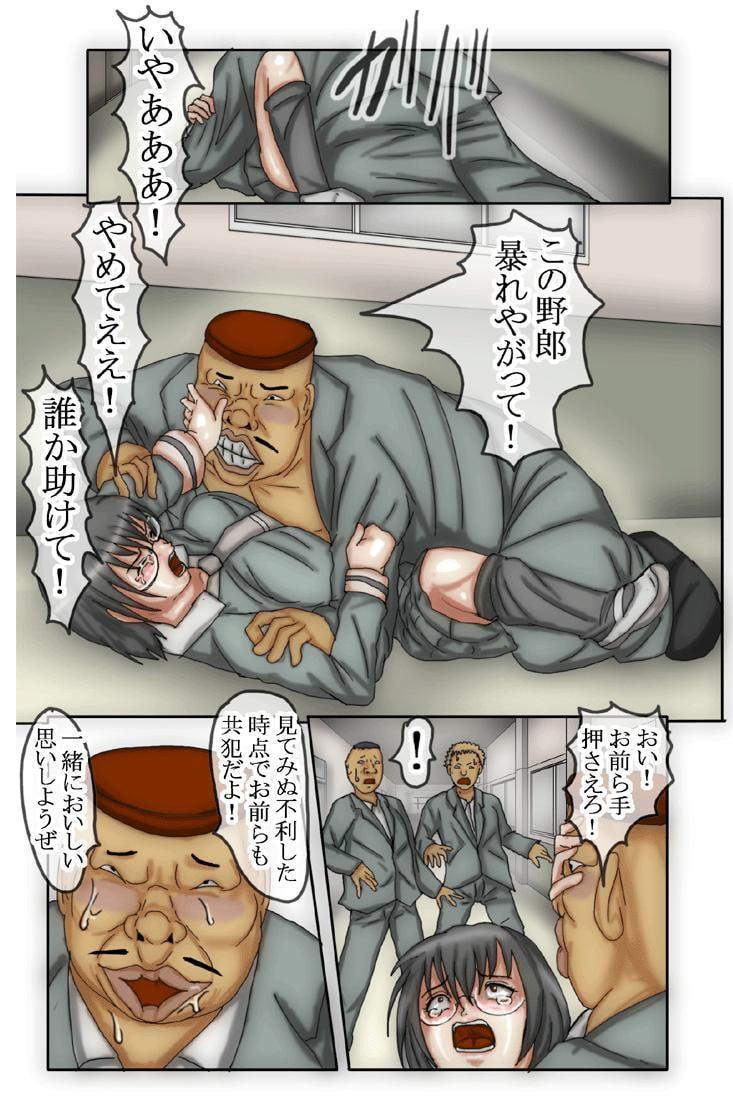 野〇香純が男嫌いになった理由 フルカラー