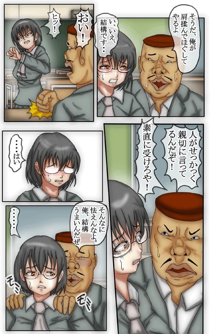 野〇香純が男嫌いになった理由 フルカラー