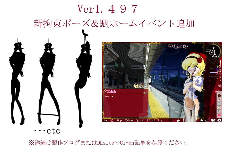 フラワープリンセス エルル -痴漢車両・お触り調教編ー