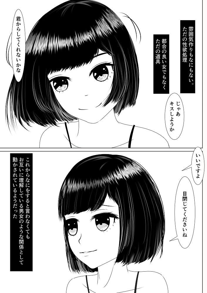 VRゲームのバイトに行ったら義妹が洗脳されて寝取られていた話2