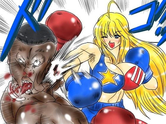 激刊リョナボク