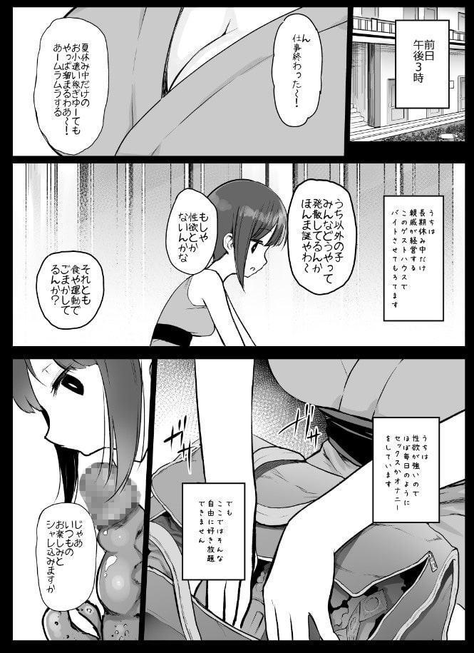 援交日誌-江崎えりの場合-