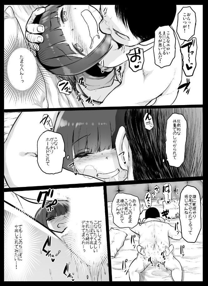 援交日誌-江崎えりの場合-