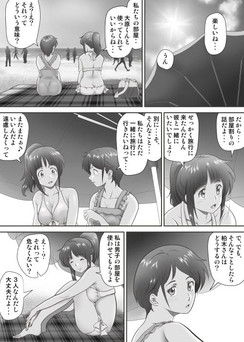 あまりもの - 童貞・処女を卒業していく同級生たち-