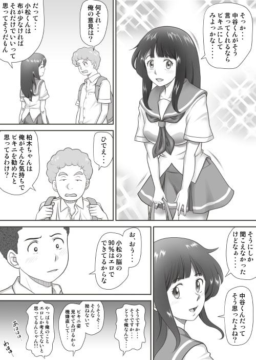 あまりもの - 童貞・処女を卒業していく同級生たち-