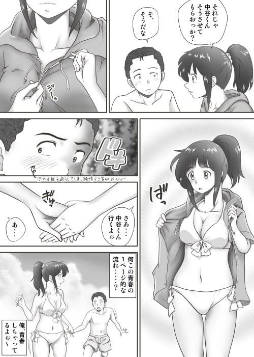 あまりもの - 童貞・処女を卒業していく同級生たち-