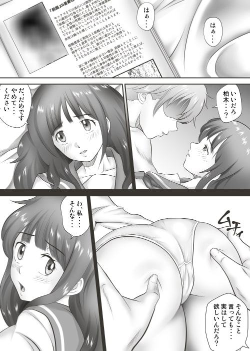 あまりもの - 童貞・処女を卒業していく同級生たち-