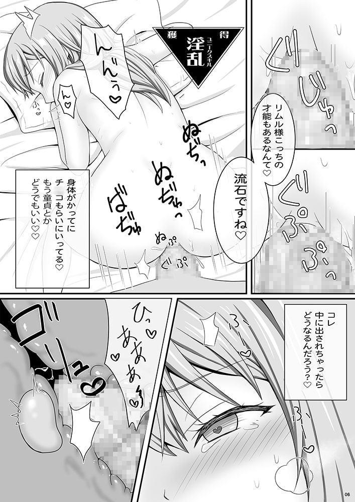 童貞を捨てようと男になったけど処女を捨ててメスになる