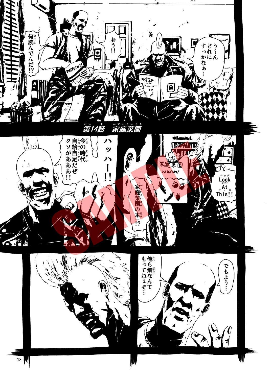 はっきょう2巻 Vol.3