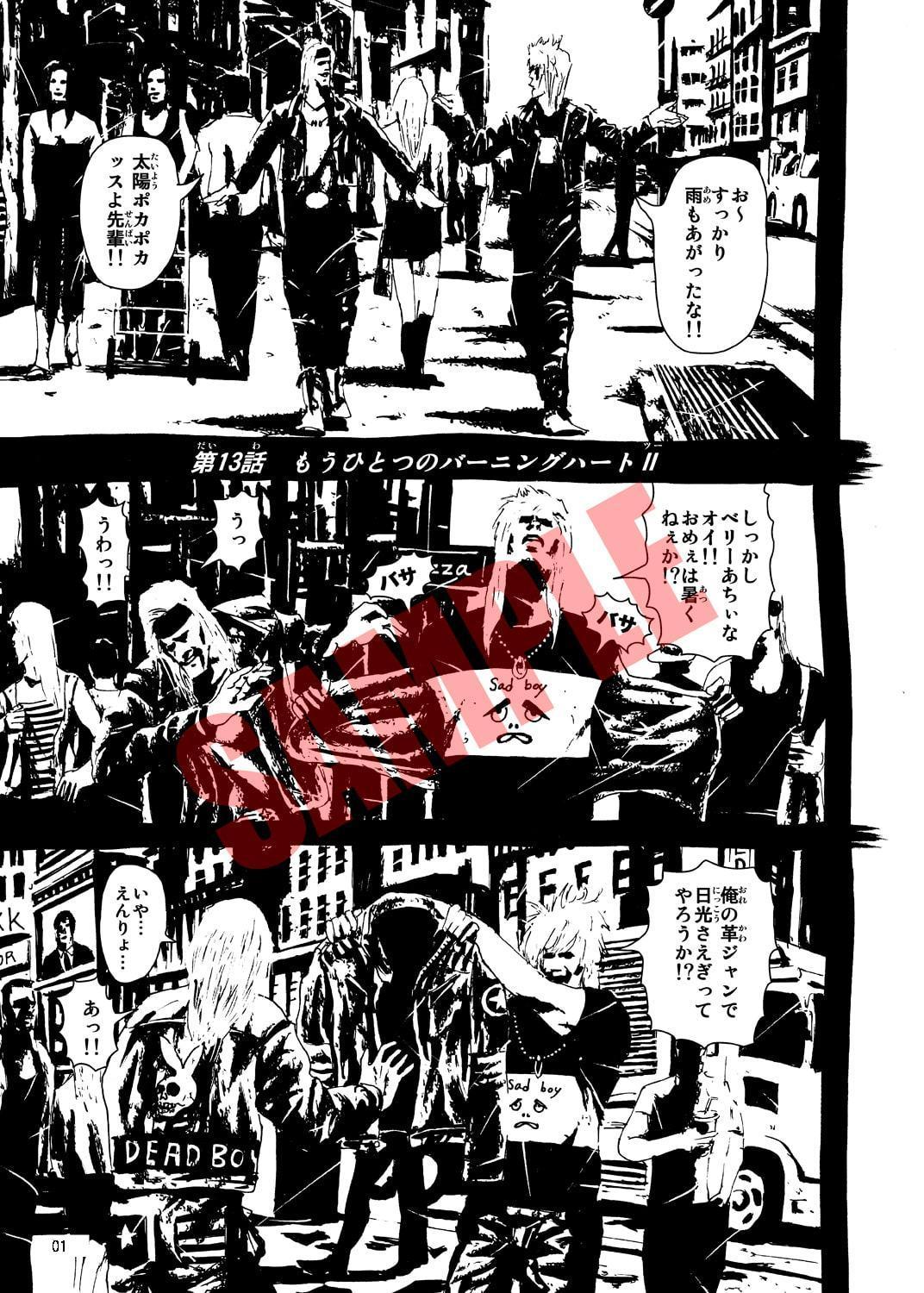 はっきょう2巻 Vol.3