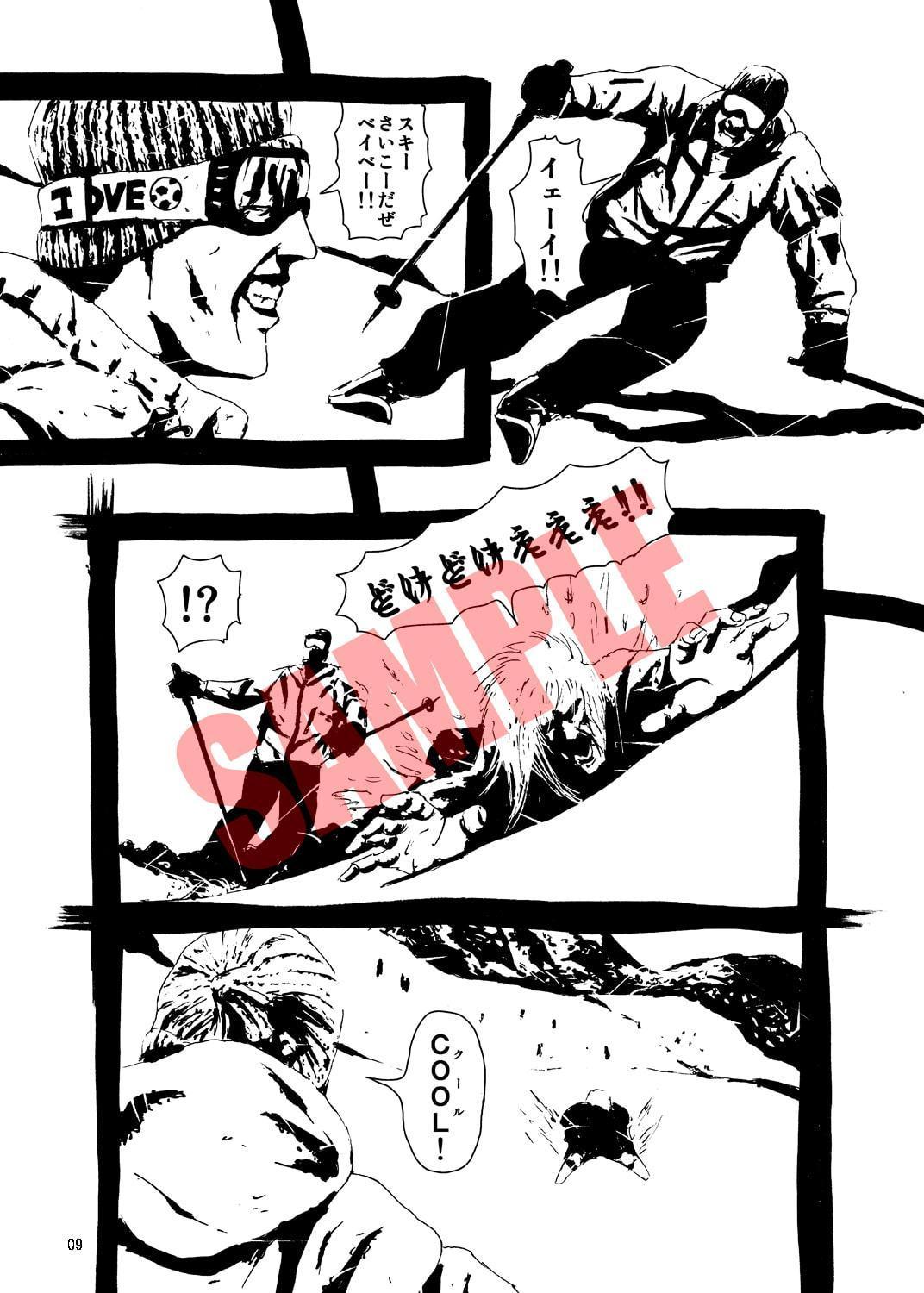 はっきょう2巻 Vol.3