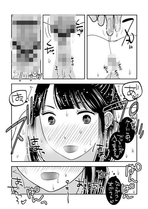 未来の最新オナ事情