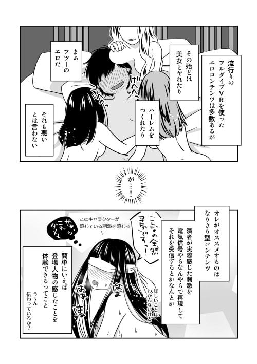 未来の最新オナ事情