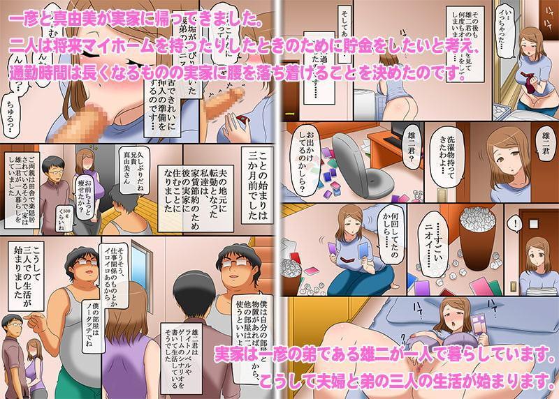 36歳のむっちり体系の人妻が、真面目な夫の弟に寝取られている日常。