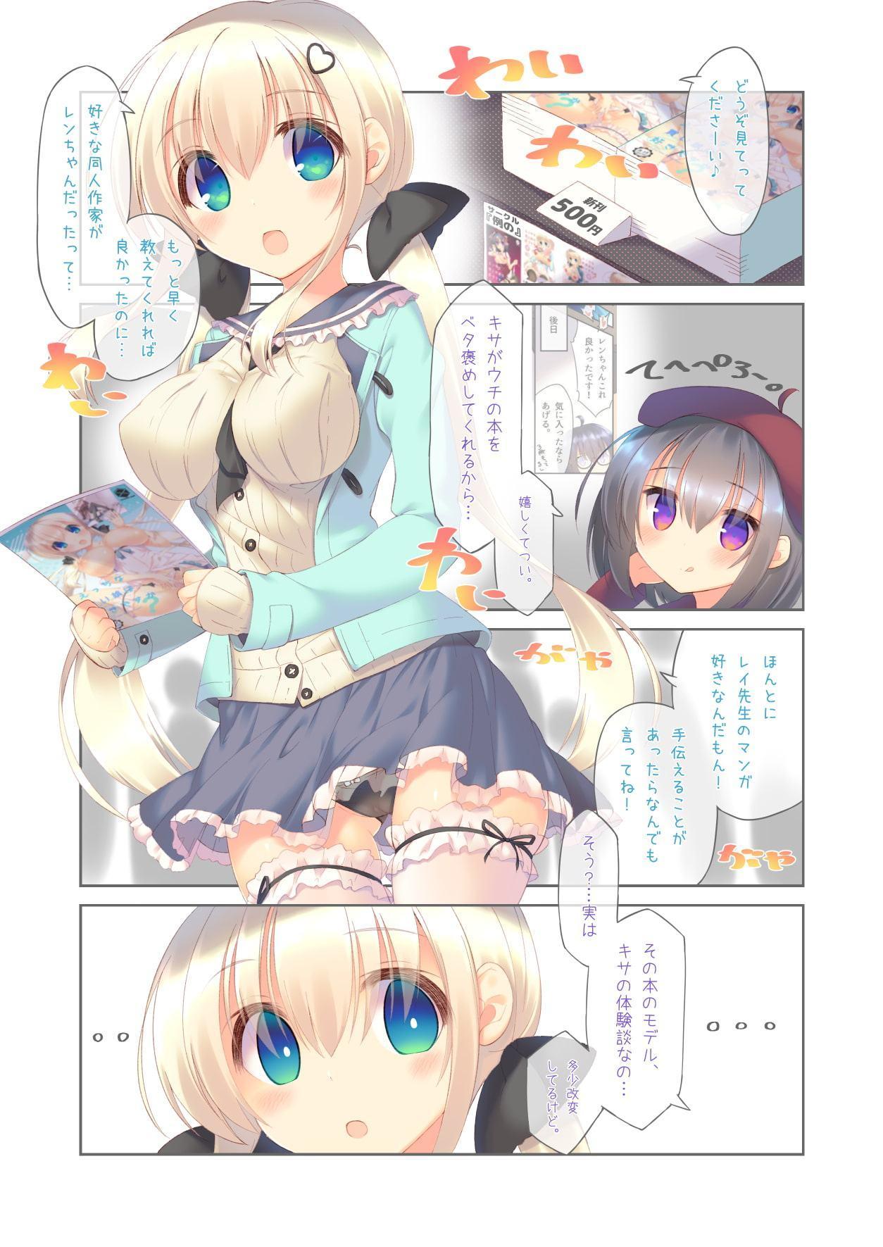 えっちな売り娘は好きですか?