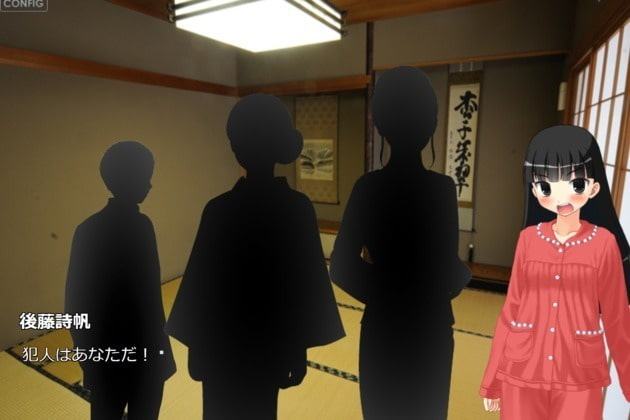 後藤一家の事案