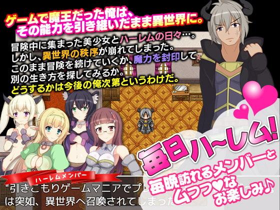 異世界魔王と召喚少女でオープンワールド