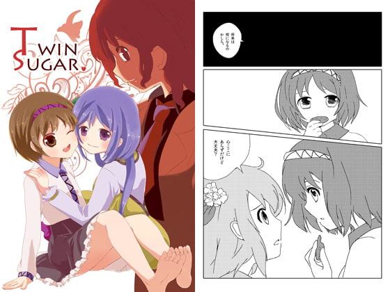 TWIN SUGAR