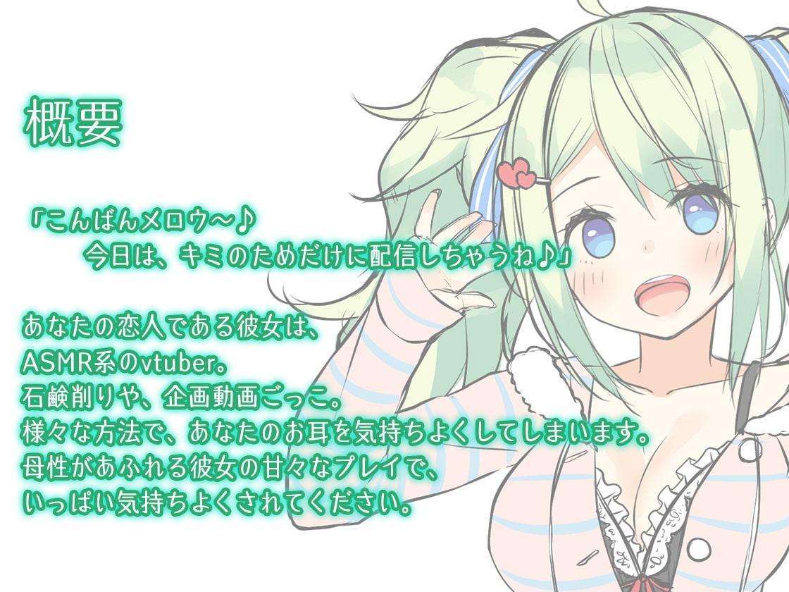 【ハイレゾ×KU100バイノーラル】【石鹸ASMR】彼女は vtuber～あなたのための エッチなASMR 配信～